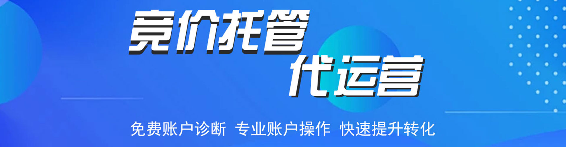 扎鲁特旗sem外包