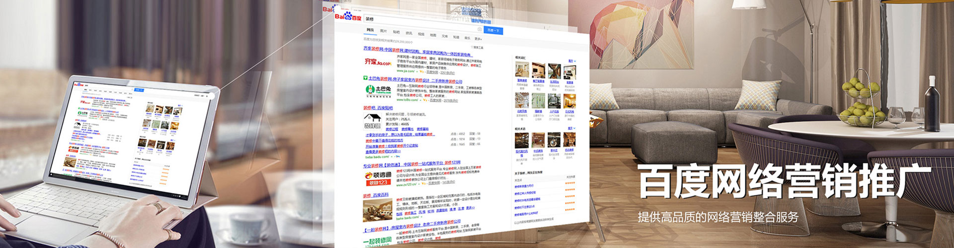 扎鲁特旗竞价广告